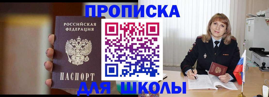 регистрация для дет. сада в Троицке