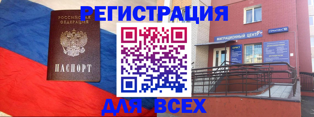временная регистрация для школы в Троицке